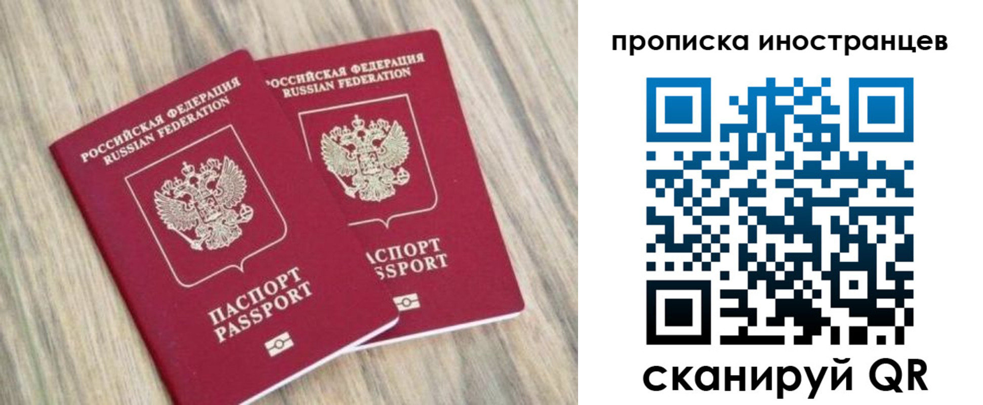 временная регистрация для школы в Жигулёвске