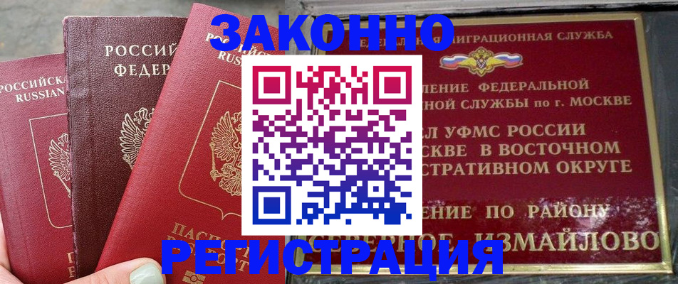 прописка от собственника в Жигулёвске