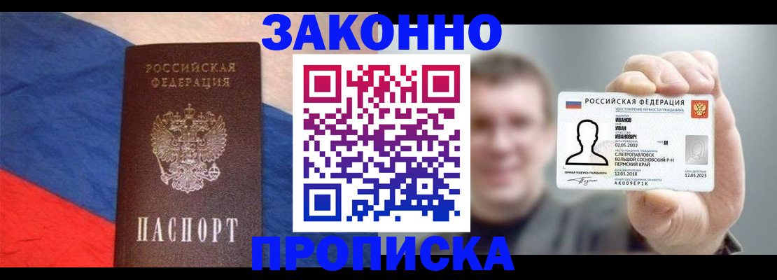 временная регистрация собственник в Жигулёвске